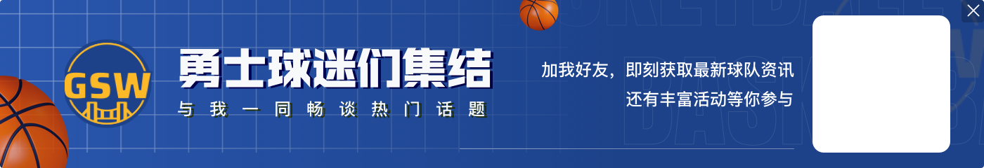 穆迪换小佩顿！勇士客战绿军首发：库里 穆迪 维金斯 追梦 TJD